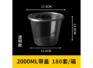 广州2000ml圆形餐盒