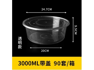 武汉3000ml圆形餐盒