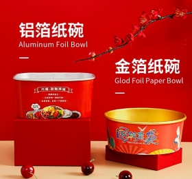 广州金箔纸碗，金箔餐盒定制