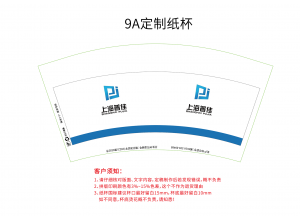 金属制品公司 定制纸杯案例