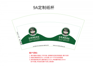 郑州旅游区 定制纸杯案例