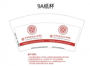 重庆职业学校 定制纸杯案例