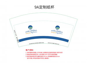 武汉慈善基金会 定制纸杯案例