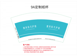 长沙美容院 定制纸杯案例