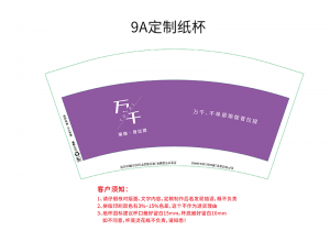 郑州瑜伽馆 定制纸杯案例