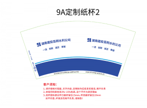 长沙水利公司 定制纸杯案例