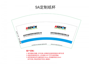 重庆设备公司 定制纸杯案例