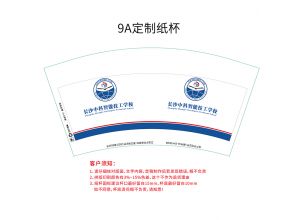 广州技工学校 定制纸杯案例