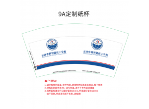 技工学校 定制纸杯案例