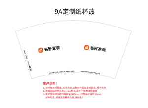 安徽家装公司 定制纸杯案例